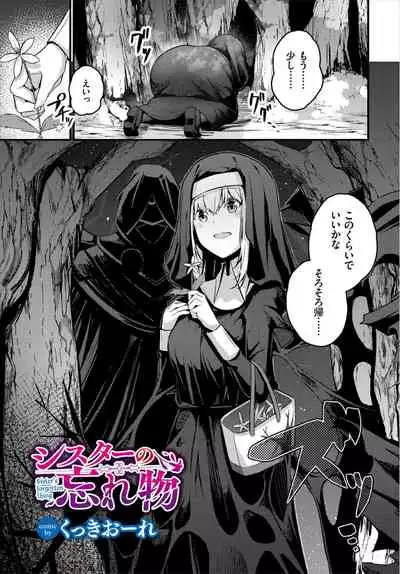 Dungeon Kouryaku wa SEX de!! Vol. 3