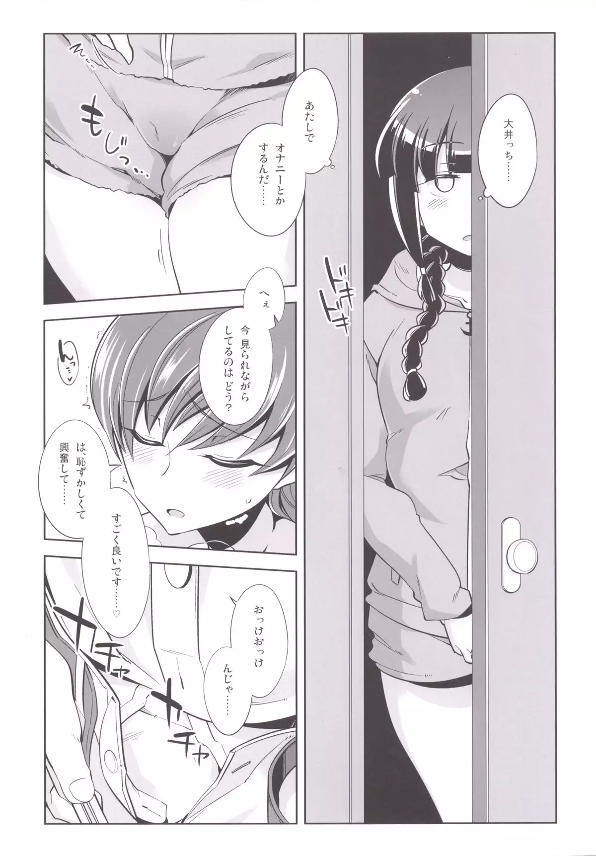 Teitoku + Saimin x Ooi ni