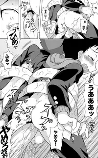 (Shota Scratch 13) [Datsuryoku Kenkyuukai (Kanbayashi Takaki)] SeiGi no Mikata Vol. 2