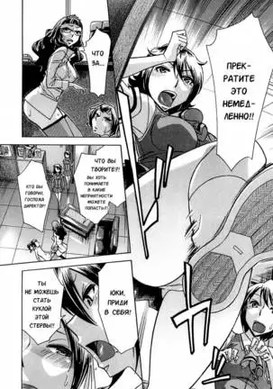 Musunde Hiraite - Ch.5