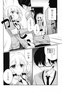 COMIC Potpourri Club 2013-03 [Digital]