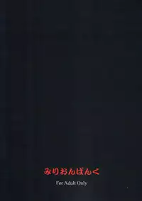 (C92) [Million Bank (Senomoto Hisashi)] Kiyohime Banka (Fate/Grand Order)