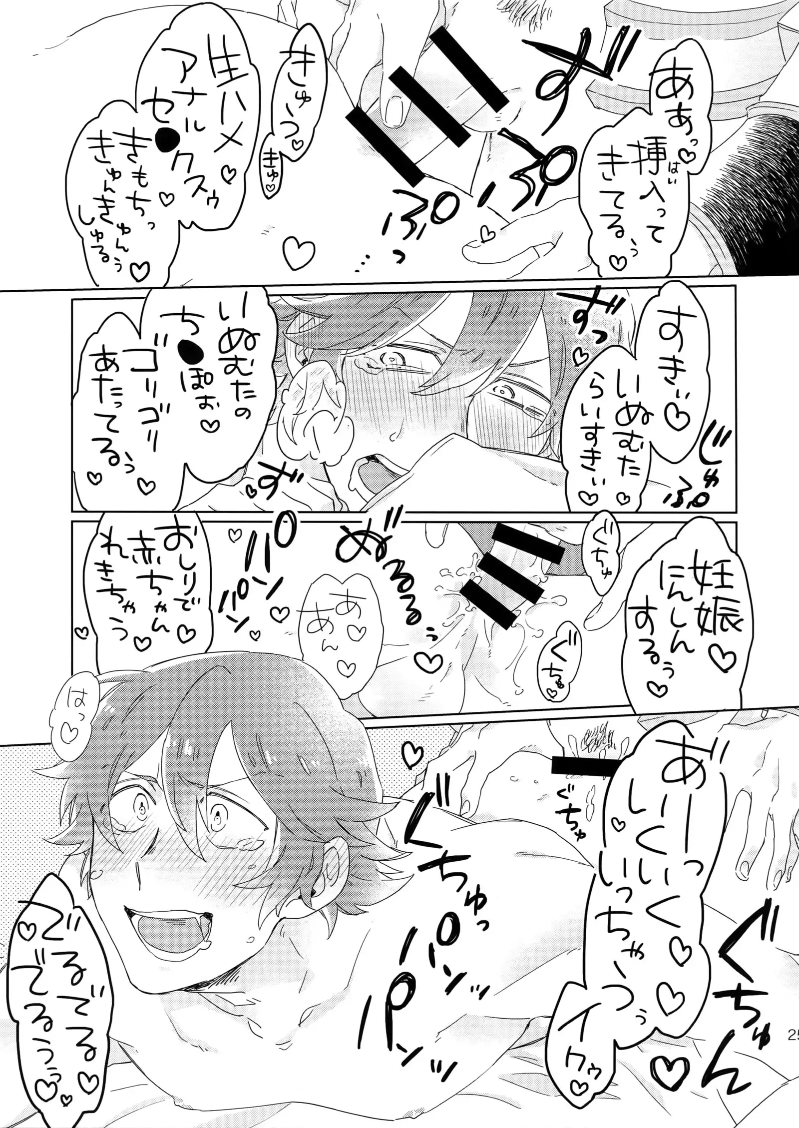 Soredemo Kimigasuki!