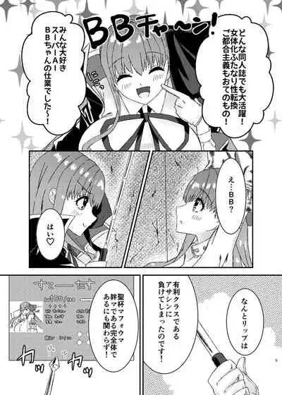 Lip no Oppai ni Oshioki desu