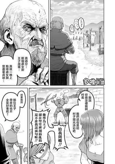 蔷薇园传奇 01-09 Chinese