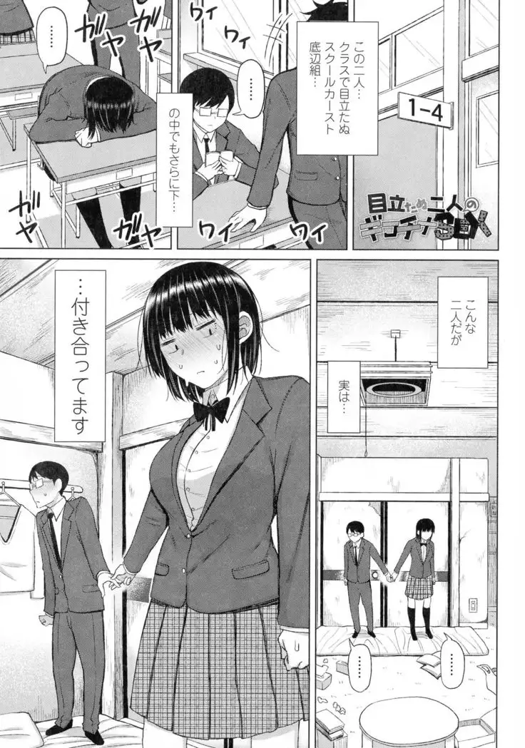 Tsumamama Tachi to Manman