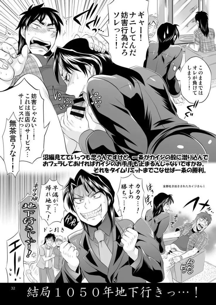 Ichijou Tenchou no Seiheki Kaisuu