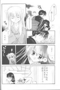 (C61) [Sakurakan (Seriou Sakura)] Mori no Naka no Chiisana Tsubasa (Inuyasha)