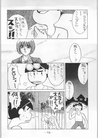 (C44) [Kenkou Tairyoku Kenkyouujo (Various)] Aka Mamushi Homerun (Various)