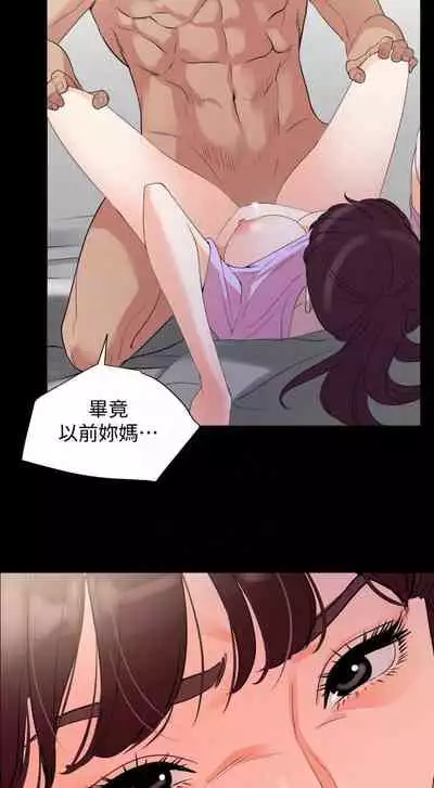 【周一连载】与岳母同屋（作者: 橘皮&黑嘿嘿） 第1~19话