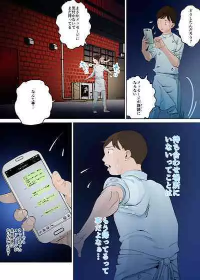 デシャップ
