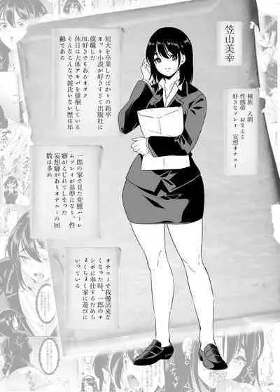 [Yabitsutouge (Ootori Mahiro)] Boku no Isekai Harem Kanketsu Soushuuhen