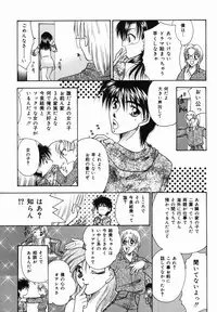 [Tachibana Takashi] Ichiban Daisuki - It Likes It Best