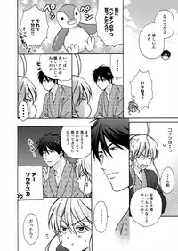 [Takao Yori] Nyotaika Yankee Gakuen ☆ Ore no Hajimete, Nerawaretemasu. 17