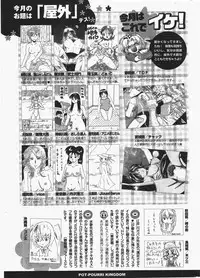 COMIC Potpourri Club 2010-07