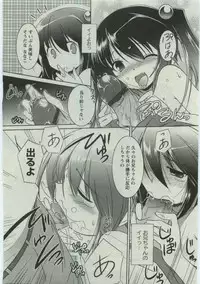 Karyou Gakuen Shotoubu Vol.19