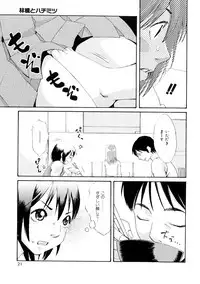 [Mikami Canon] Girl's Go Happy!