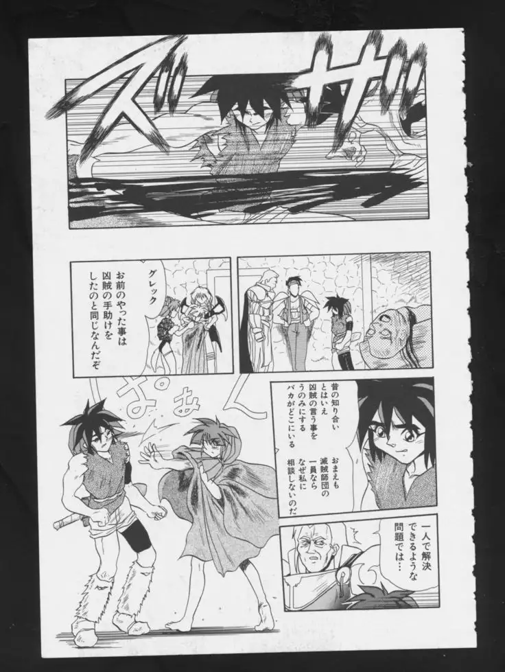 RPG DANCE VOL. 1