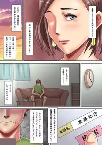 [Oden Sensei] Boku no Tsuma wa Hentai Do-M na AV Joyuu