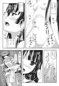 (C79) [DROP DEAD!! x Hannama (Minase Syu, Inato Serere)] Ore to Imouto to, Sono Tomodachi to (Ore no Imouto ga Konna ni Kawaii Wake ga Nai)