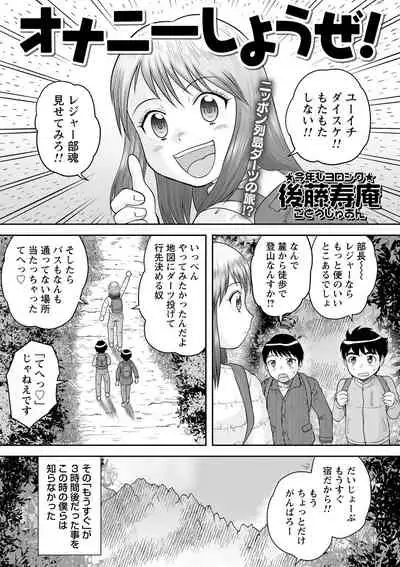 comic Trigger vol.04 [Digital]