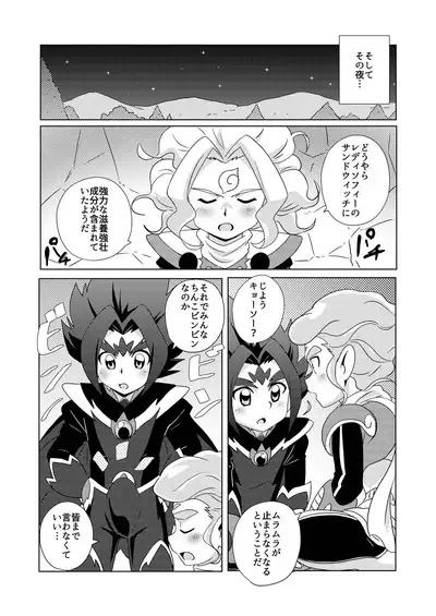 Midnight Heroes