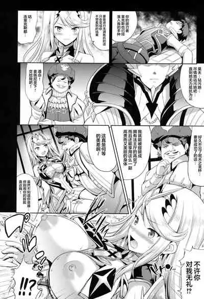 Hikari x Rape