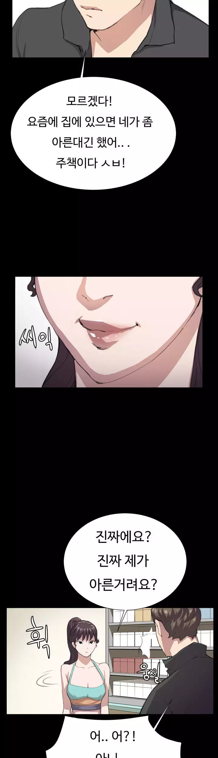 Conveni Ch.1-24