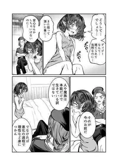 Dorei o Choukyou shite Harem Tsukuru 2 ~ Dizzy-hen
