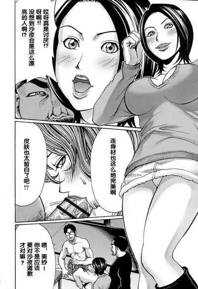 Mitsuiro no Muma