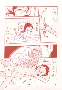 (C77) [Tsubuan Doumei] Waga Rakuta Masshi RooM (Elfen Lied)