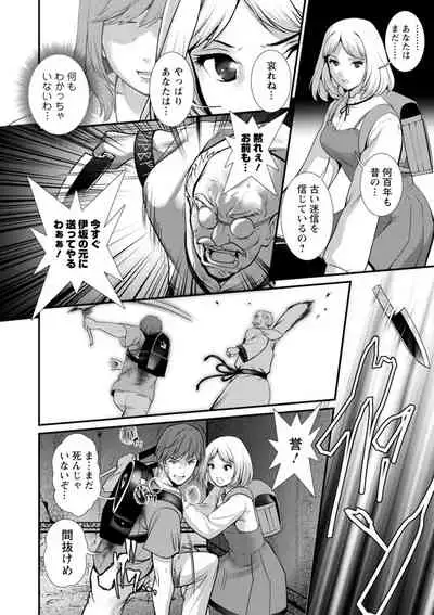 [Saigado] Chika 30m no Mitsugetsu o... 2 [Digital]