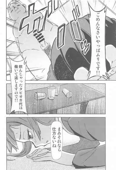 (C99) [Studio KIMIGABUCHI (Kimimaru)] Jujutsu no Aoi Haru 2 (Jujutsu Kaisen)