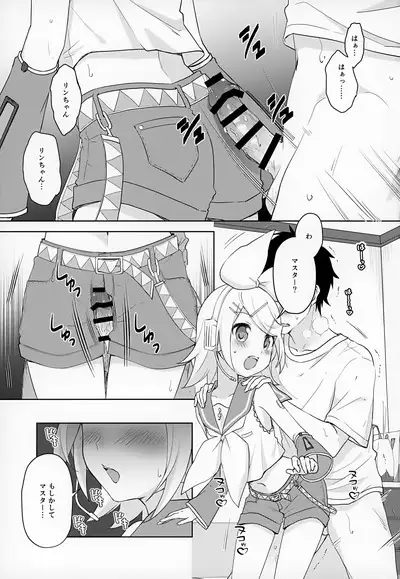 Master, Rin to ♥♥♥ Shitai no?