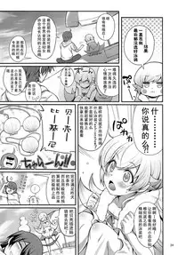 (C86) [Yakumi Benishouga] Pachimonogatari: Shinobu Collection (Bakemonogatari) [Chinese] [无毒汉化组]