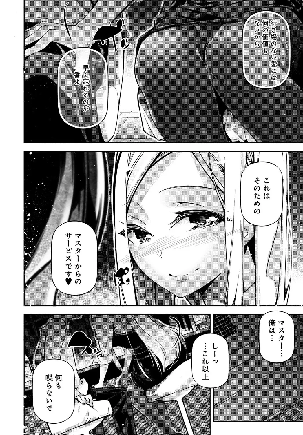 COMIC Anthurium 2018-01
