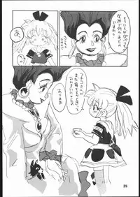 (C54) [Sanketsushuu (Sanzui)] Hadame Ni (Fushigi Mahou Fun Fun Pharmacy)