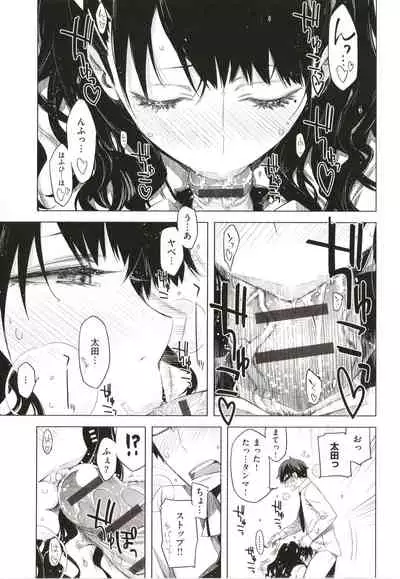Tomodachi no mama ja Iya da kara