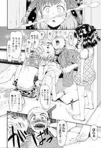 [Minasuki Popuri] Skirt no Mamade Shinsouban