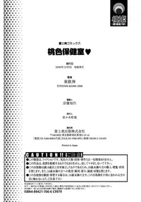 [Azuma Tesshin] Momoiro Hokenshitsu | The Pink Infirmary [English] [Brolen]