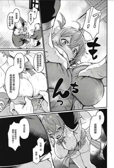 Guardian Tales Jou