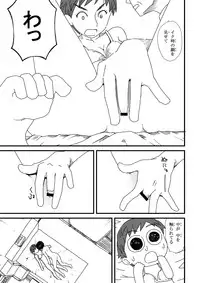 [Mojao] Yotsubatono! (Yotsubato!)