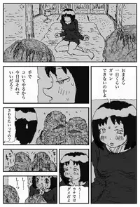 [Touta] Youkon no Mura