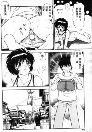 COMIC Shirikodama Vol.01 (chinese