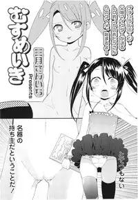 COMIC LO 2012-08 Vol. 101