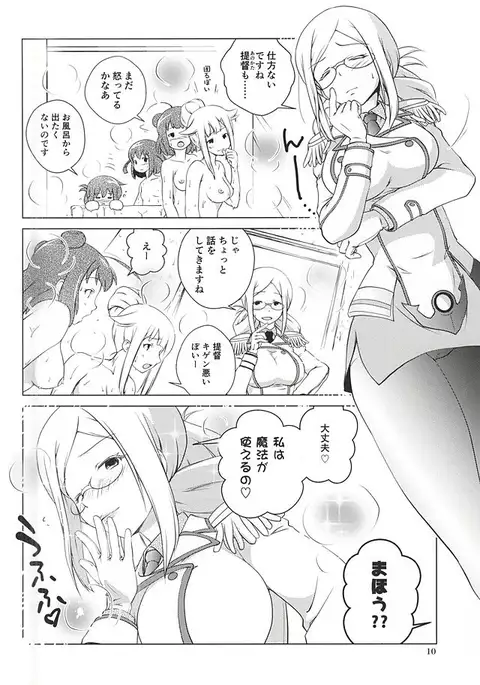 Katori-san no Mahou