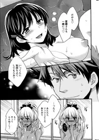 [Pon Takahanada] Niizuma Osenaka Nagashimasu Ch. 1-15