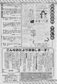 COMIC MUJIN 2013-03