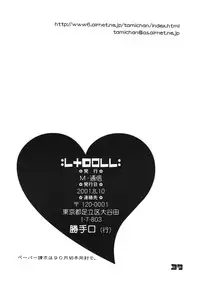 (C60) [M-Tsuushin (Ousono Wataru)] L+DOLL -Kaiteiban-