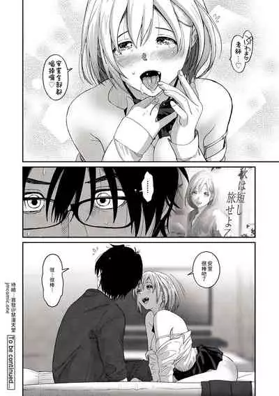 [Ryoh-zoh] Itaiamai | 痛苦的甜蜜 Ch. 1-10 [Chinese] [禁漫漢化組]